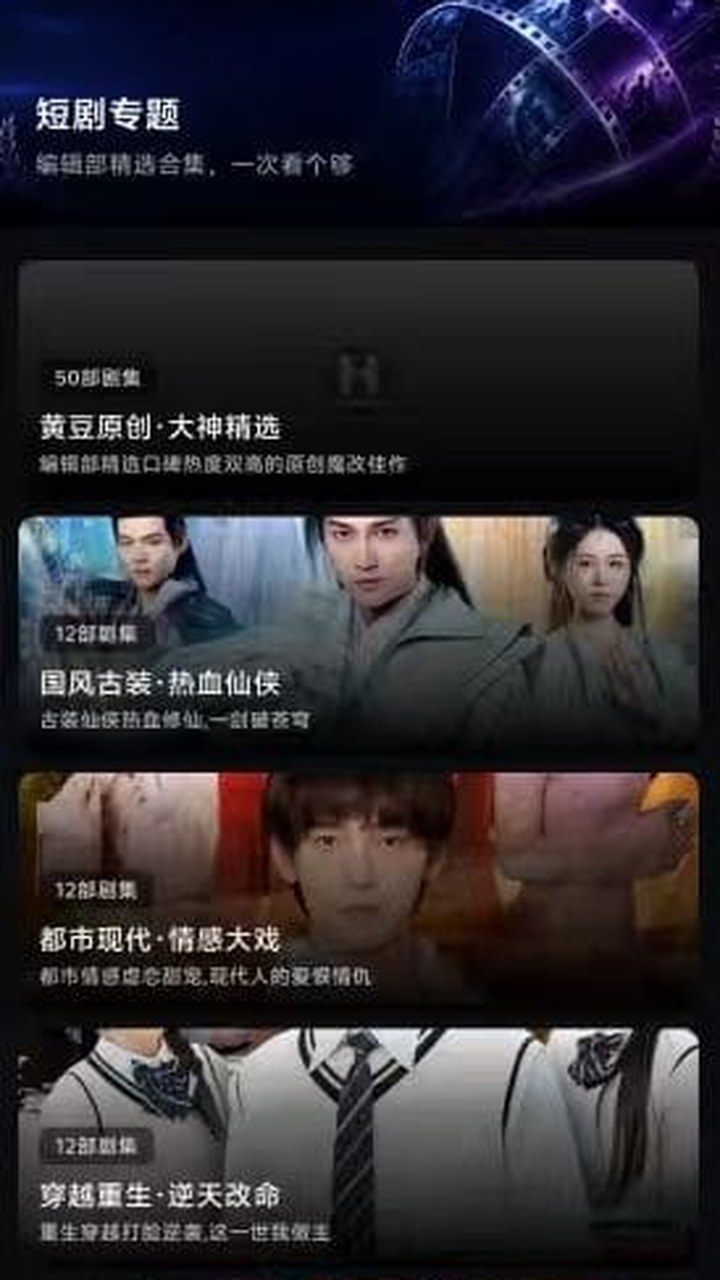黄果魔改短剧官方热度推荐